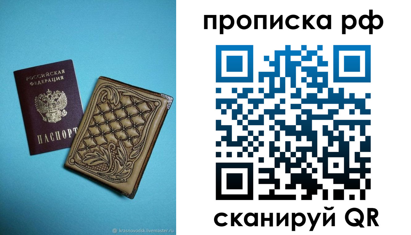 временная регистрация для школы в Лермонтове