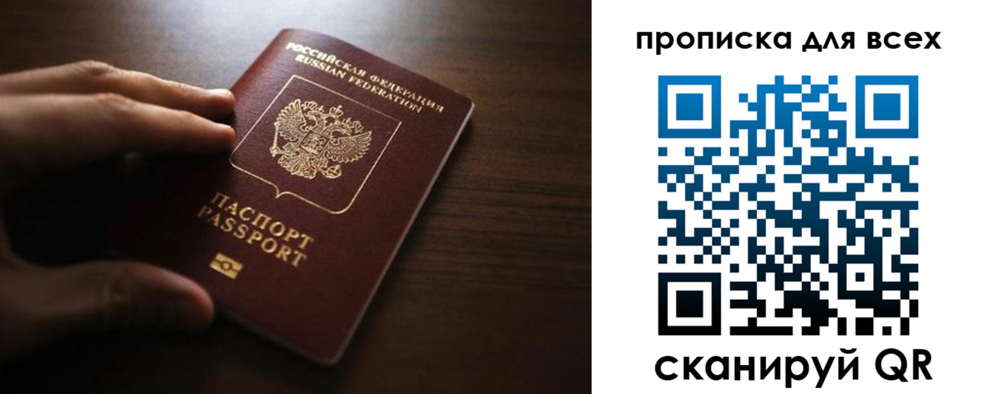 временная регистрация для всех в Лермонтове