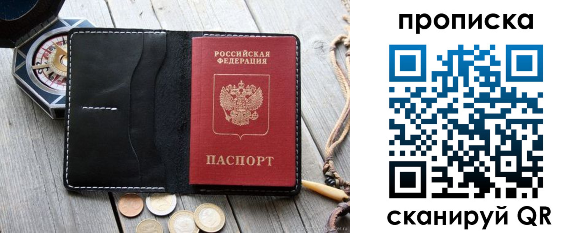 прописка для школы в Лермонтове
